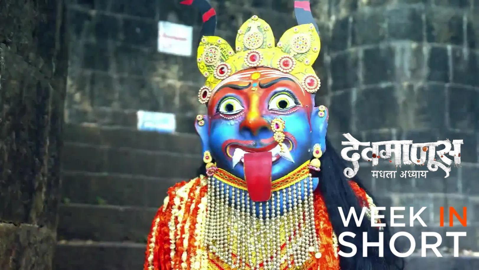 Devmanus Madhla Adhyay | January 19 - January 25, 2026 26th January 2026 Webisode