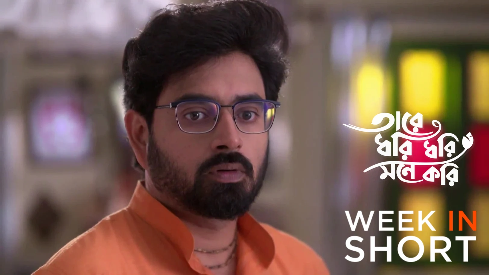 Taare Dhori Dhori Mone Kori | January 19 - January 25, 2026 26th January 2026 Webisode