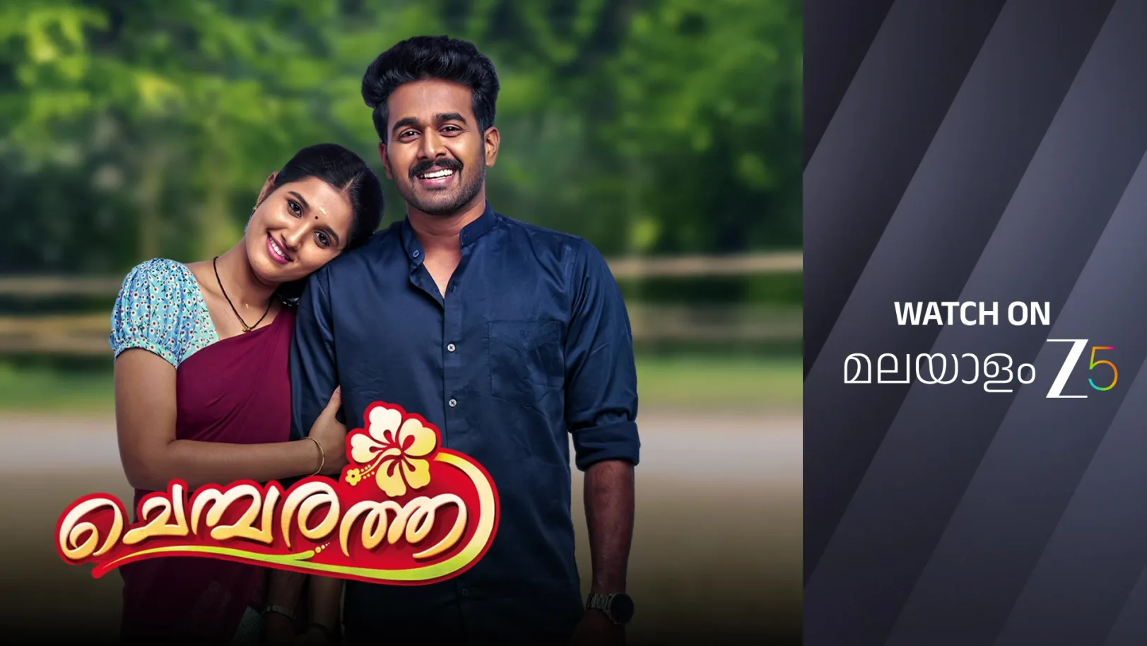 Kalyani Hits Aishwarya - Chembarathy - Promo Kalyani Hits Aishwarya - Chembarathy - Promo