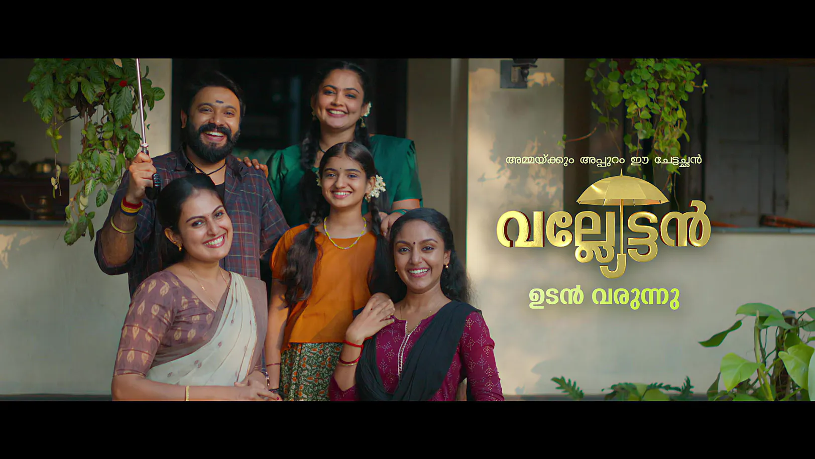 Giri’s Sisters Tease Him - Valyettan - Promo