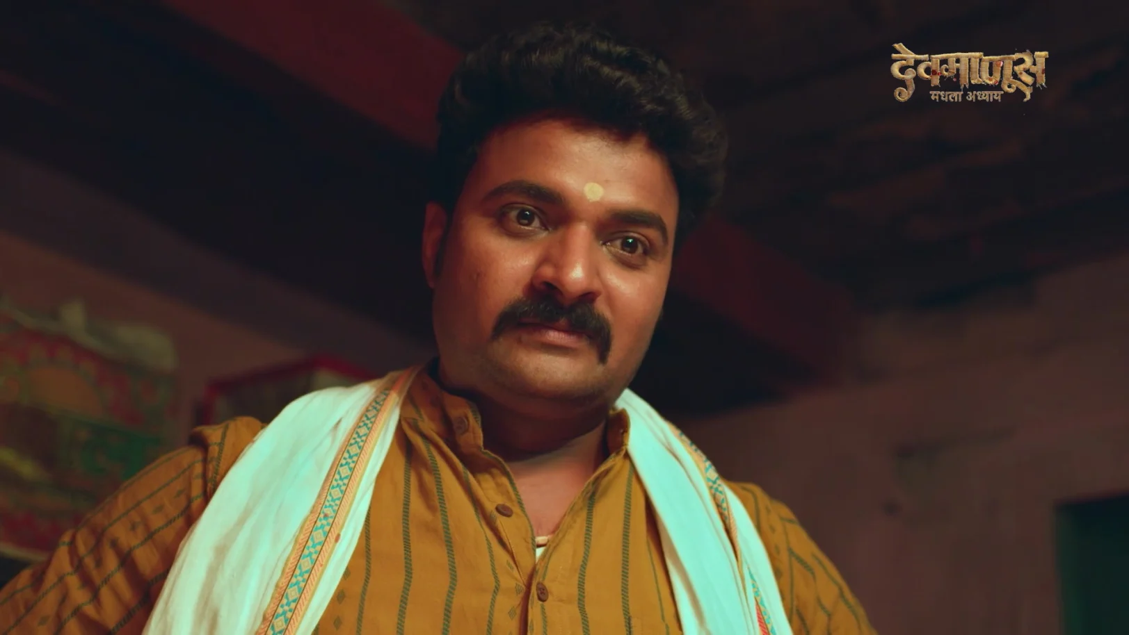 A Cunning Mohan Kills Gopal - Devmanus Madhla Adhyay 