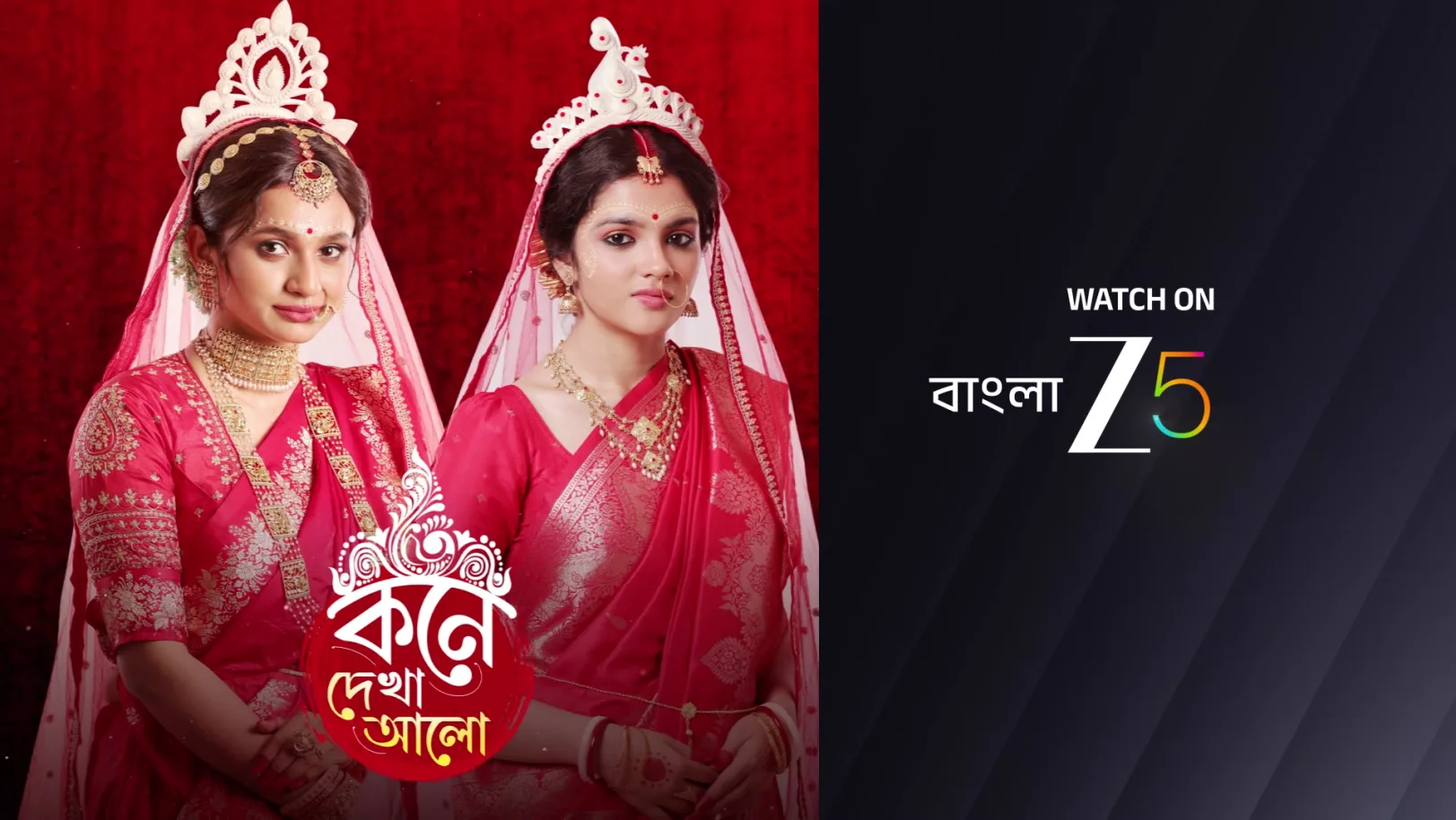 Lajbonti Fails to Open Up - Kone Dekhaa Alo - Promo