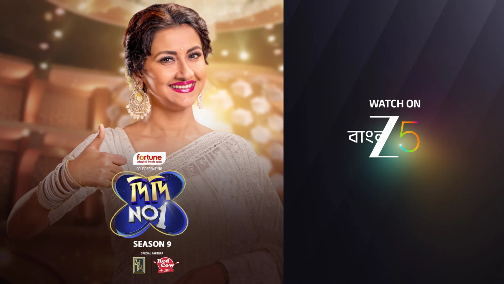 Valentine's Day Celebration with Rachna - Didi No 1 Season 9 - Promo