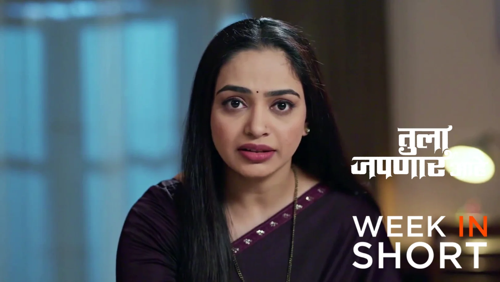 Tula Japnar Aahe | February 09 - February 13, 2025 14th February 2026 Webisode