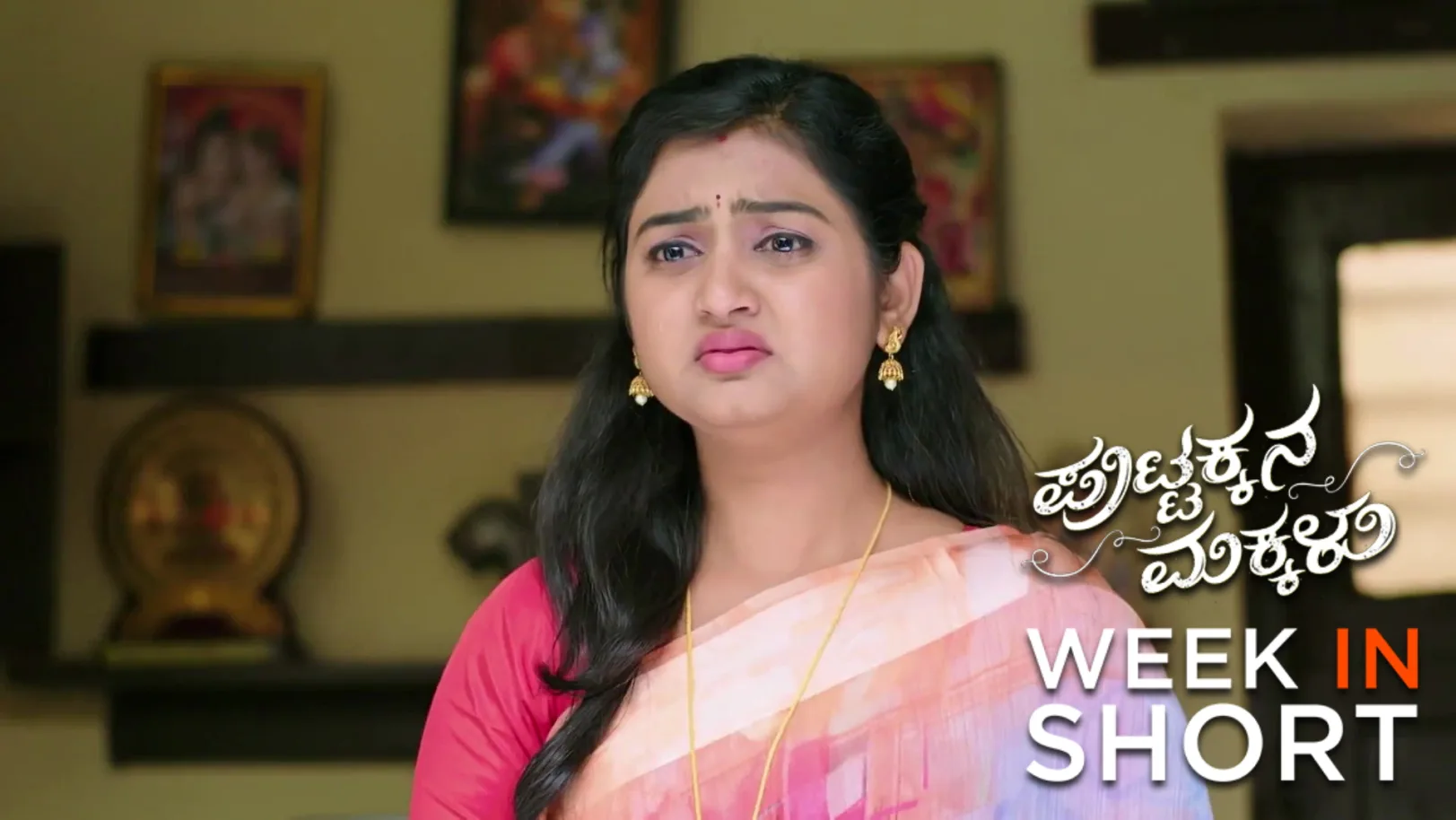 Puttakkana Makkalu | February 09 - February 13, 2026 14th February 2026 Webisode Puttakkana Makkalu | February 09 - February 13, 2026 14th February 2026 Webisode