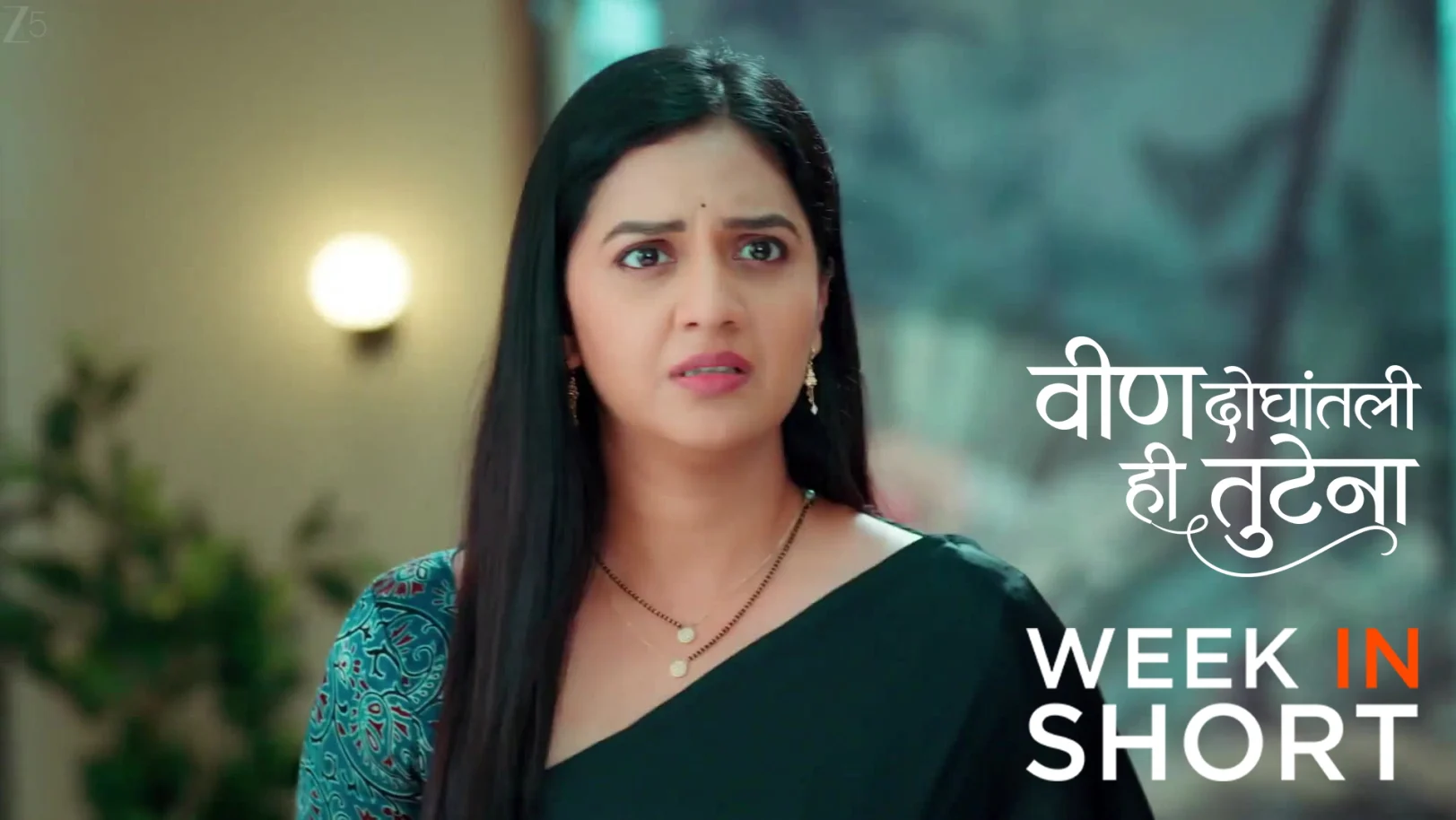 Veen Doghatli Hi Tutena | February 09 - February 15, 2026 16th January 2026 Webisode Veen Doghatli Hi Tutena | February 09 - February 15, 2026 16th January 2026 Webisode