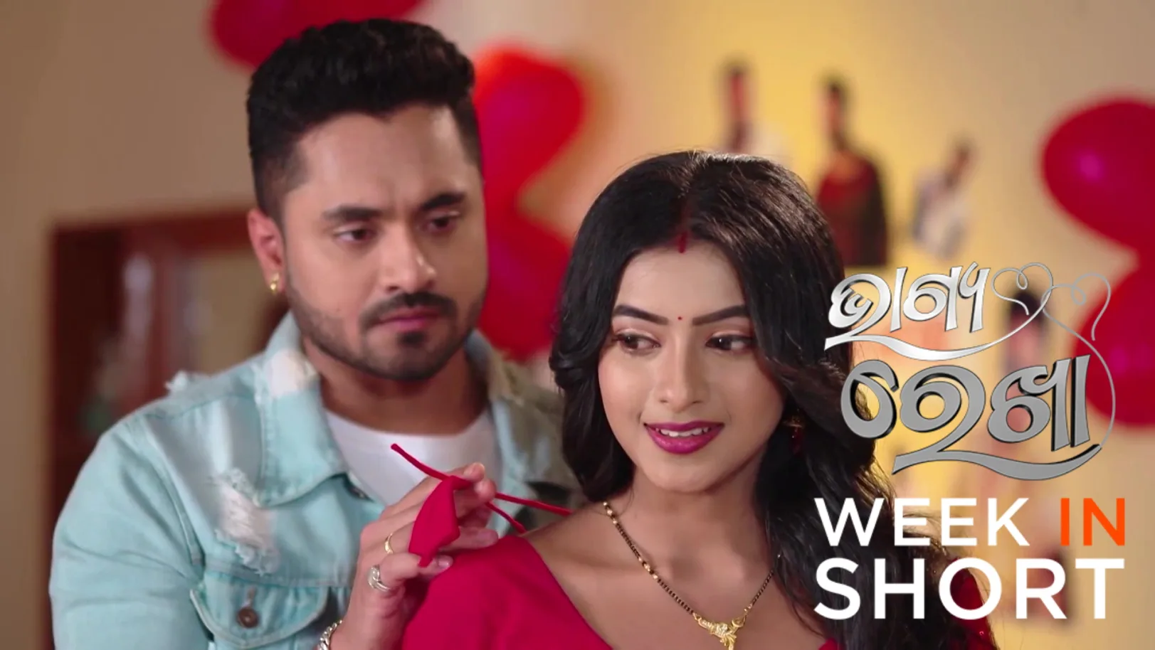 Bhagya Rekha | February 16 - February 21, 2026 22nd February 2026 Webisode