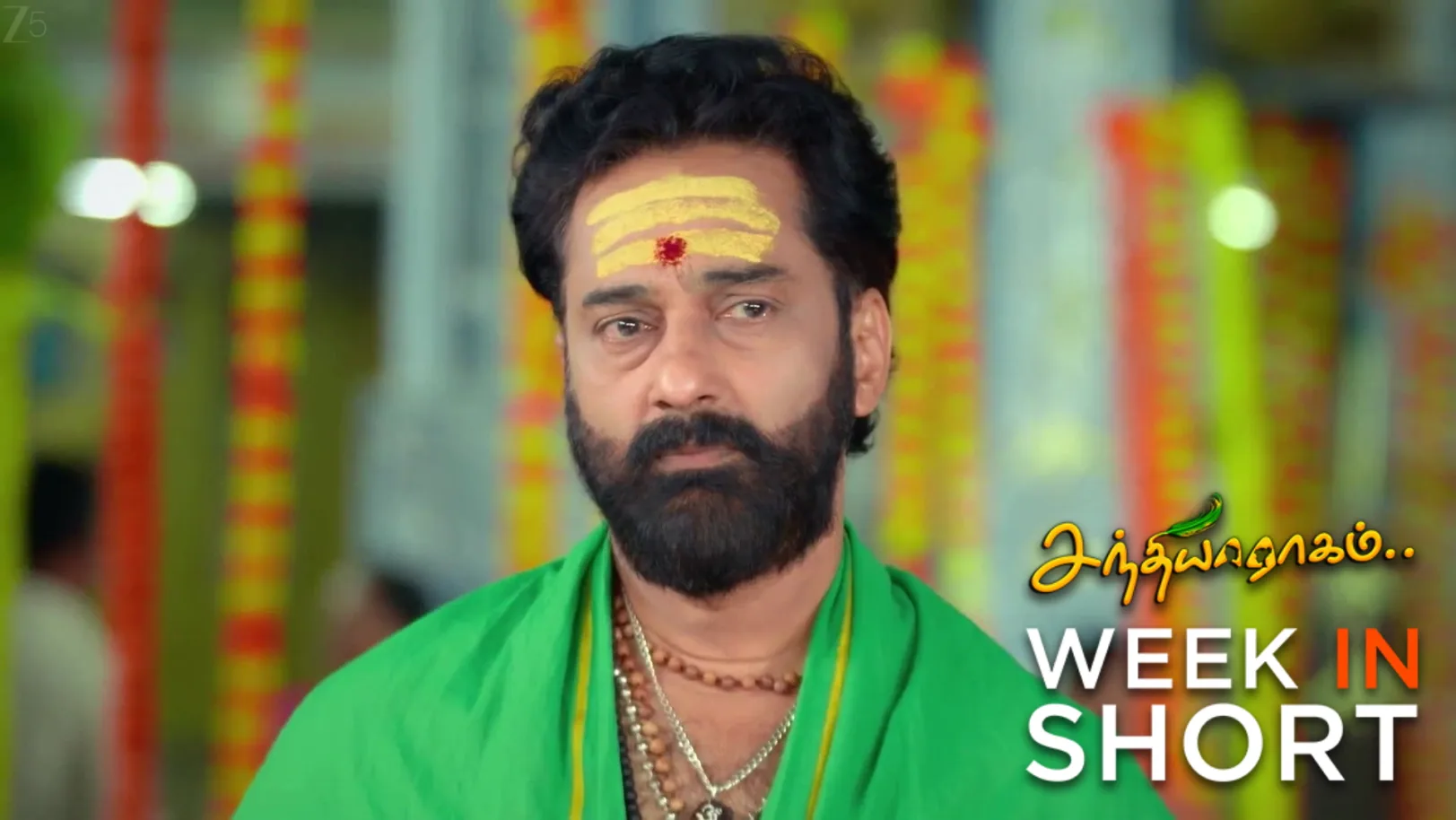 Sandhya Raagam | February 16 - February 21, 2026 22nd February 2026 Webisode