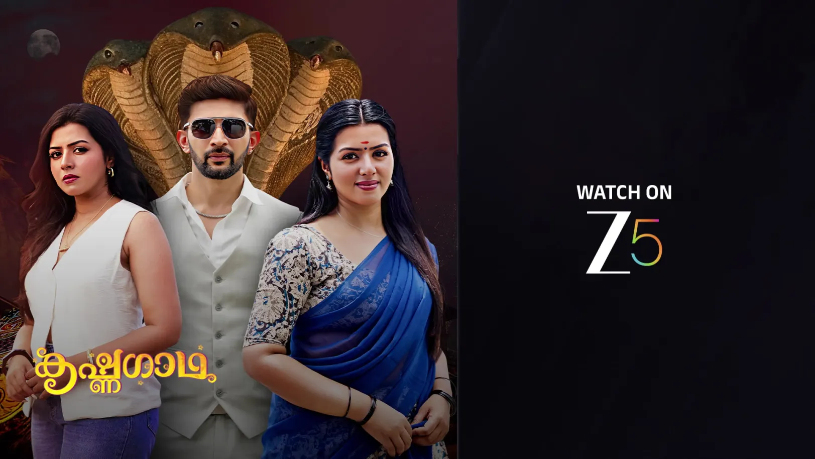 Gadha Panics Upon Seeing Krishna - KrishnaGadha - Promo