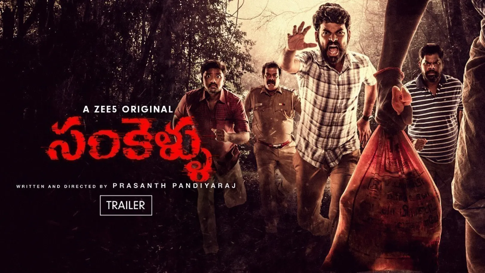 Sankellu | Trailer