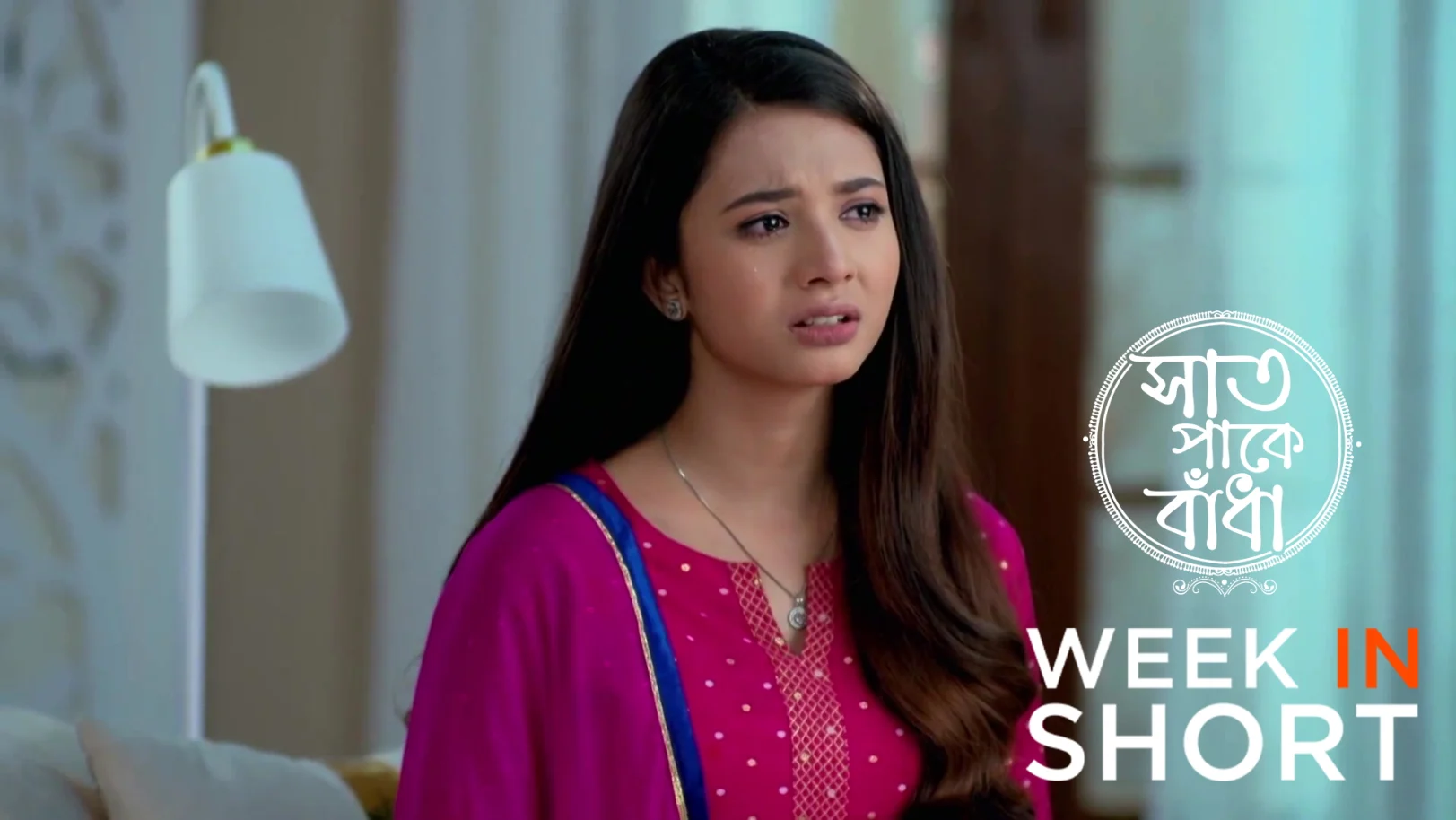 Saat Pake Bandha | March 16 - March 22, 2026 23rd March 2026 Webisode Saat Pake Bandha | March 16 - March 22, 2026 23rd March 2026 Webisode