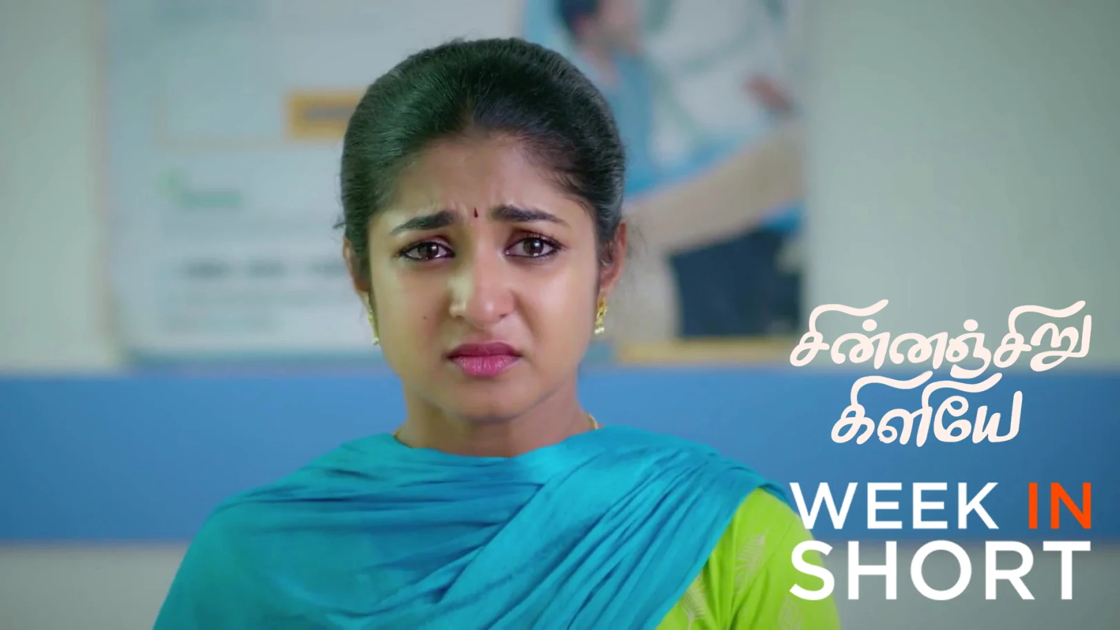 Chinnan Siru Kiliye |  March 23 - March 27, 2026 28th March 2026 Webisode