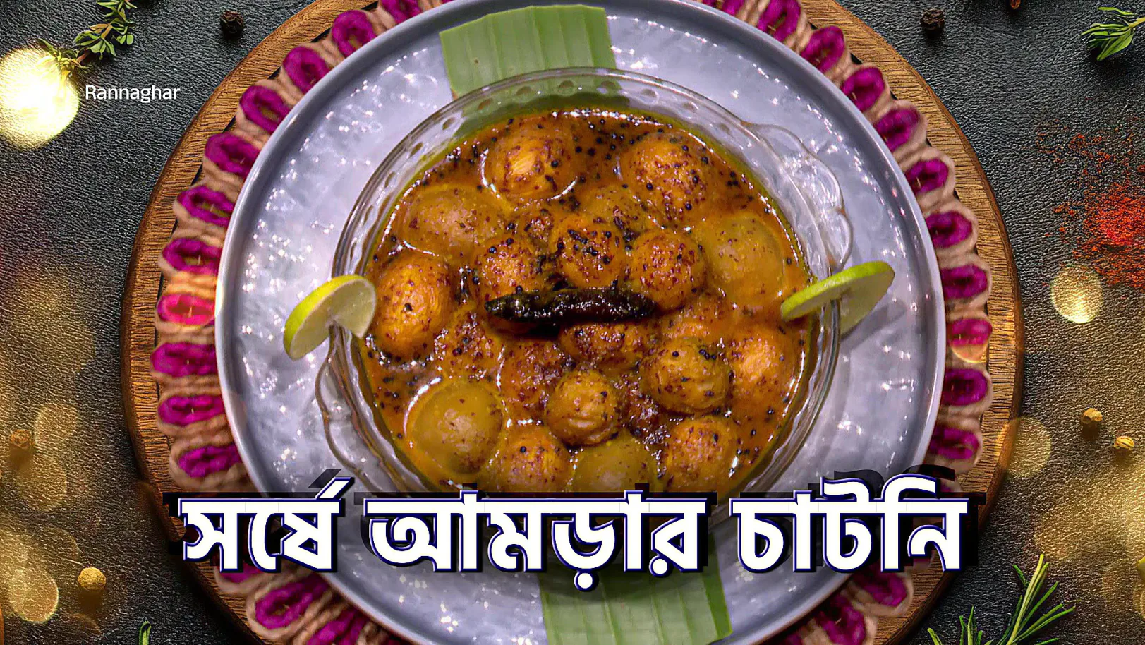 Sweet Endings to the Meal - Rannaghar - Promo