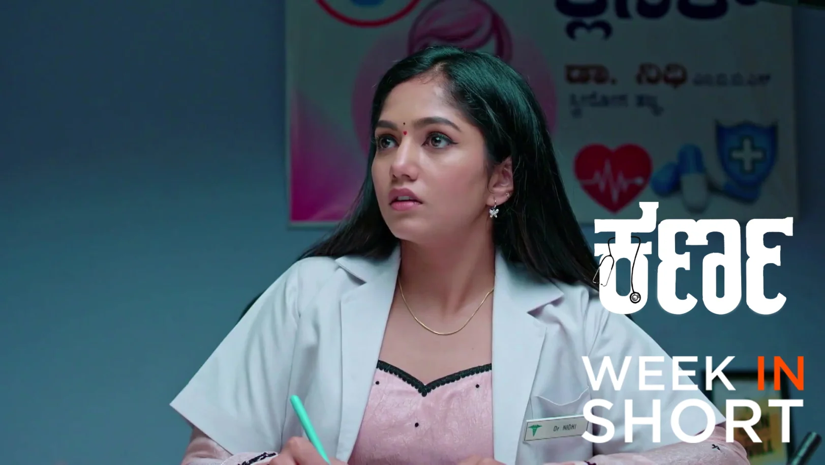 Karna | March 30 - April 03, 2026 undefined Webisode