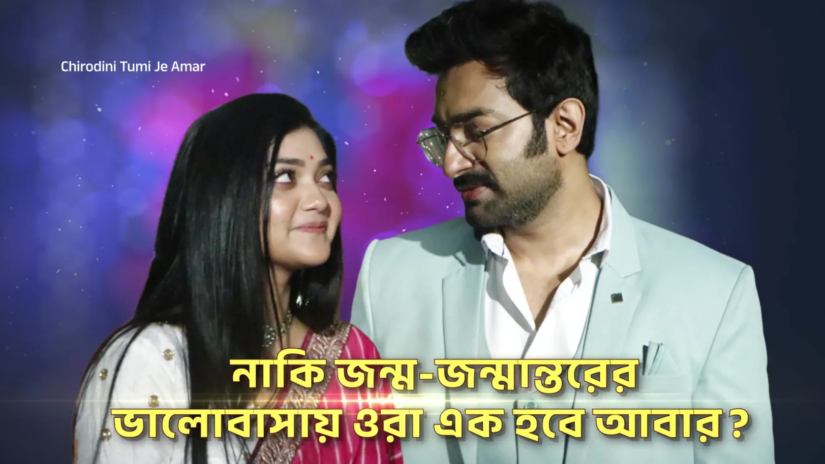 A Love That Transcends Eternity - Chirodini Tumi Je Amar - Promo