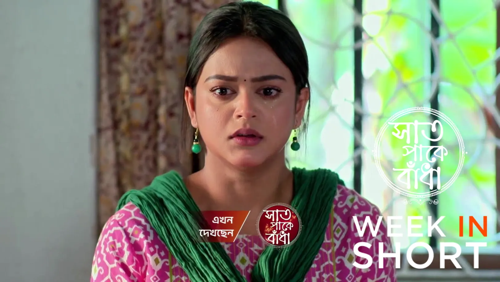 Saat Pake Bandha | April 13 - April 19, 2026 20th April 2026 Webisode