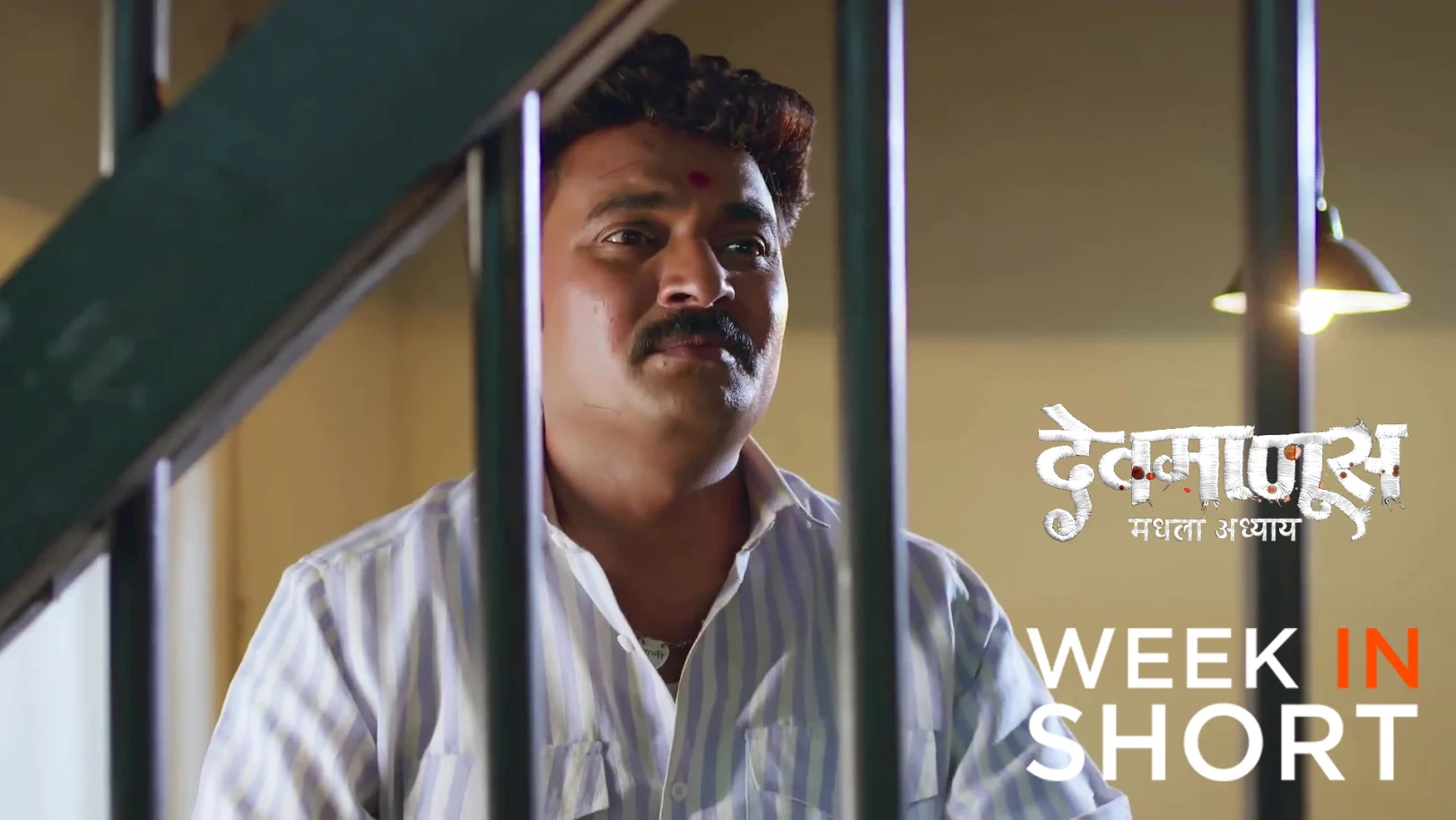 Devmanus Madhla Adhyay | April 20 - April 26, 2026 27th April 2026 Webisode