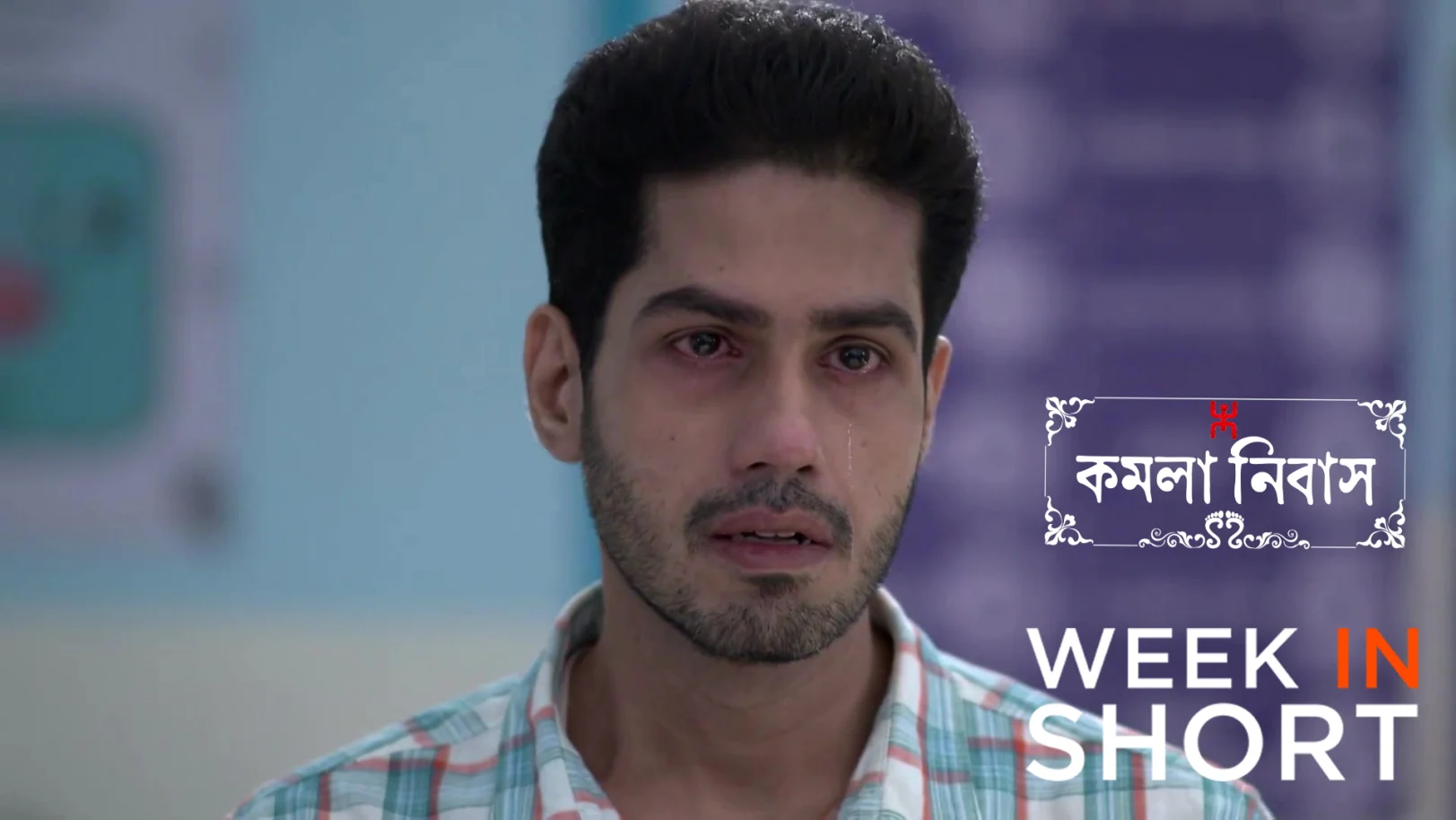 Kamala Nibas | April 20 - April 26, 2026 27th April 2026 Webisode