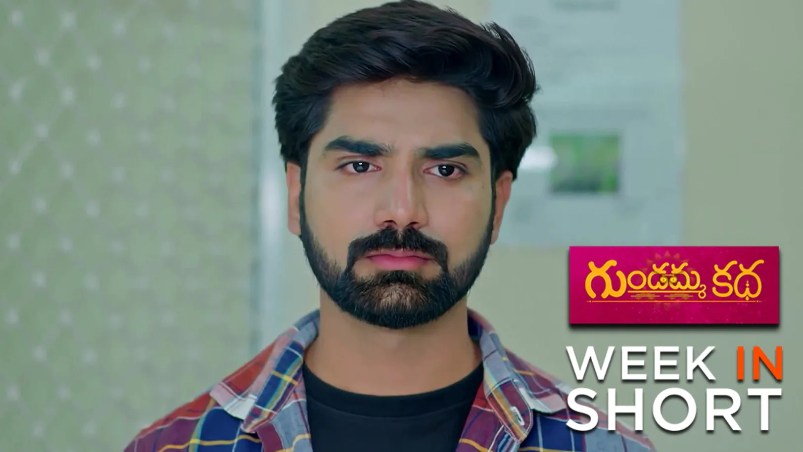 Gundamma Katha | April 27 - May 02, 2026 3rd May 2026 Webisode