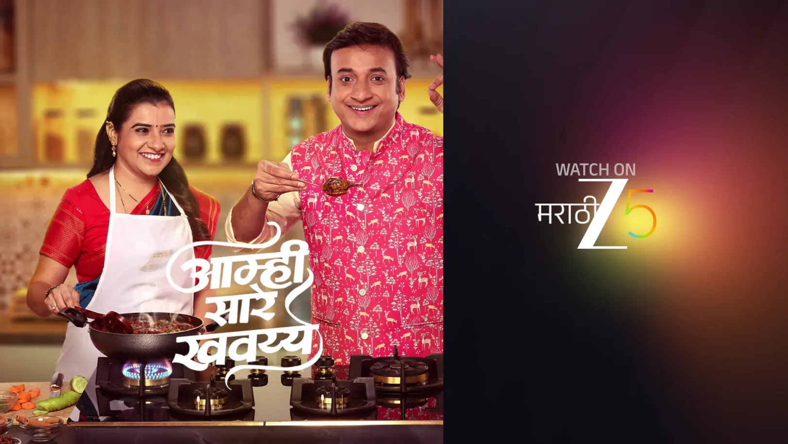 Caterer Sagar Talks about His Biggest Order - Amhi Sare Khavaiyee - Promo
