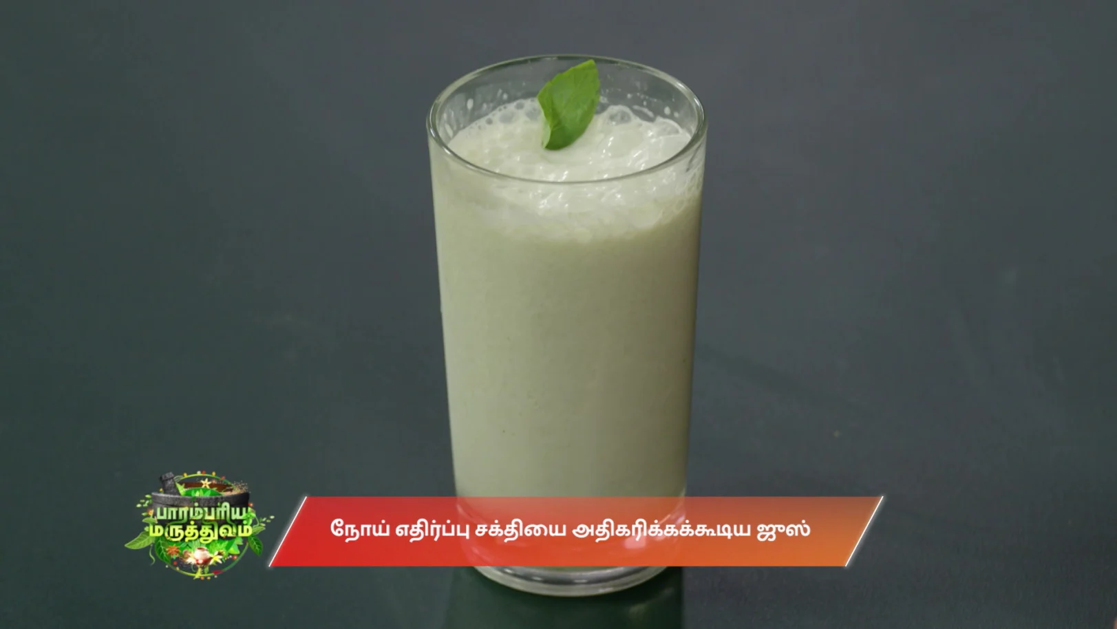 Olimayamana Ethirkaalam - May 15, 2026 - Recipe 