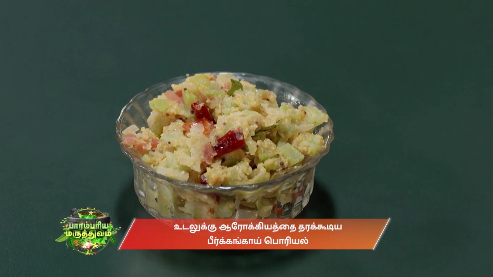 Olimayamana Ethirkaalam - May 23, 2026 - Recipe 