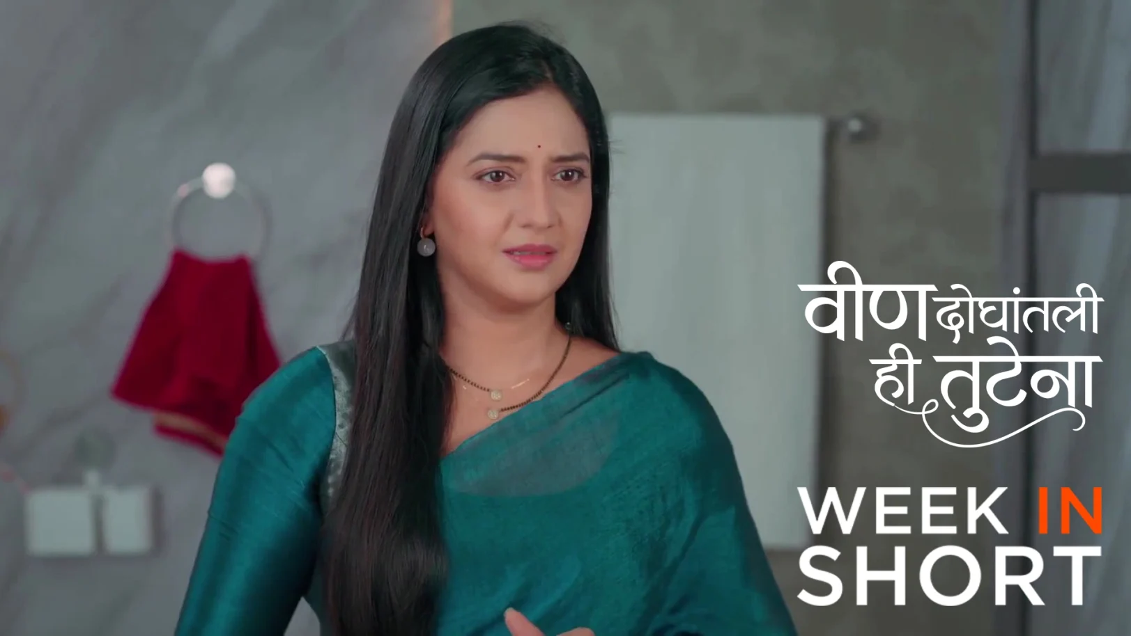 Veen Doghatli Hi Tutena | May 11 - May 17, 2026 18th May 2026 Webisode