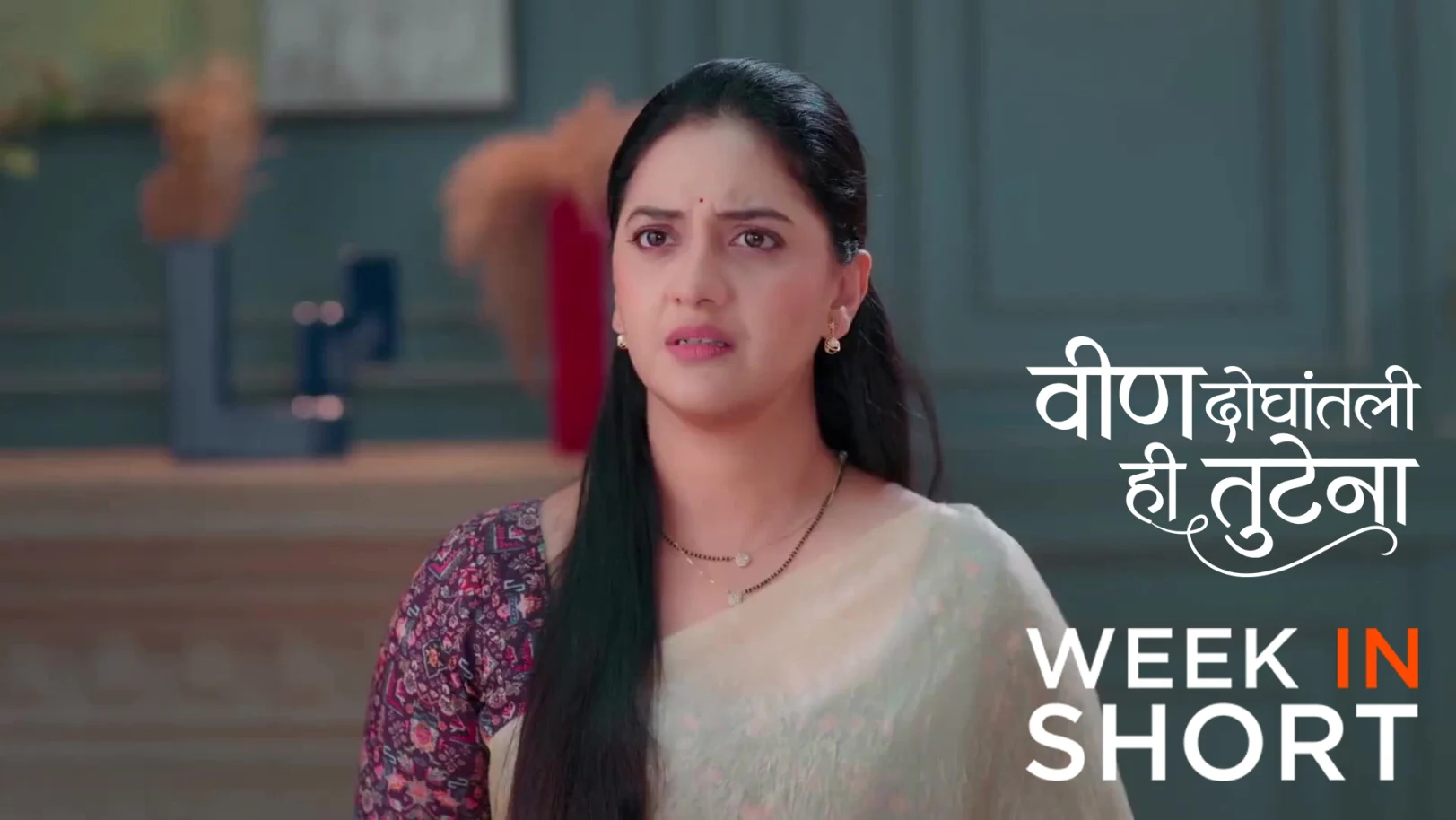 Veen Doghatli Hi Tutena | May 18 - May 24, 2026 25th May 2026 Webisode