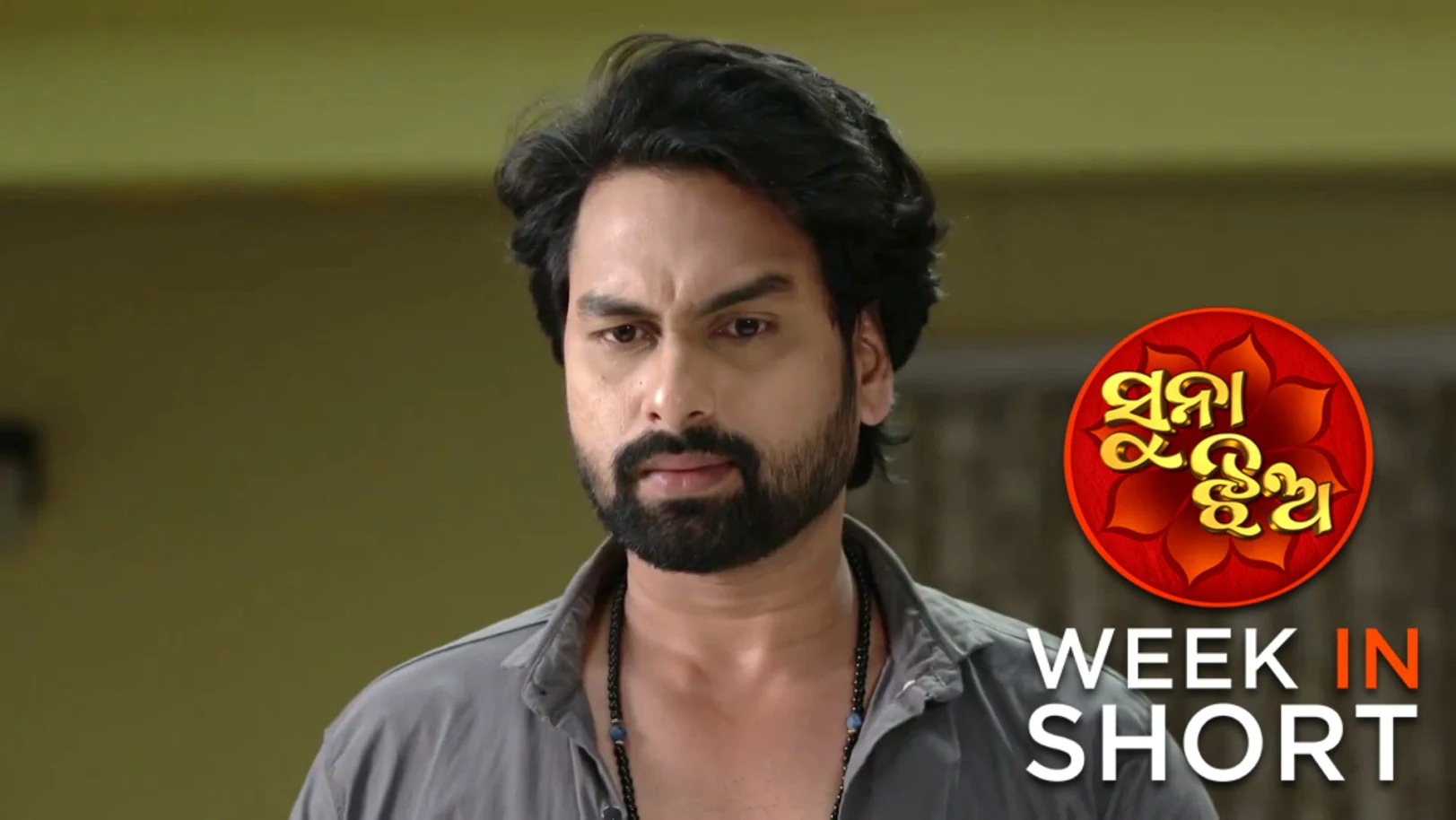 Suna Jhia | June 08 - June 13, 2026 14th June 2026 Webisode Suna Jhia | June 08 - June 13, 2026 14th June 2026 Webisode