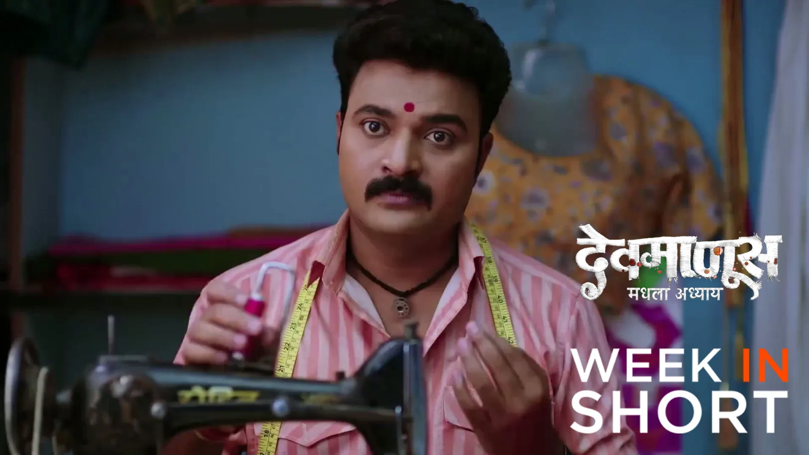 Devmanus Madhla Adhyay | June 08 - June 14, 2026 15th June 2026 Webisode