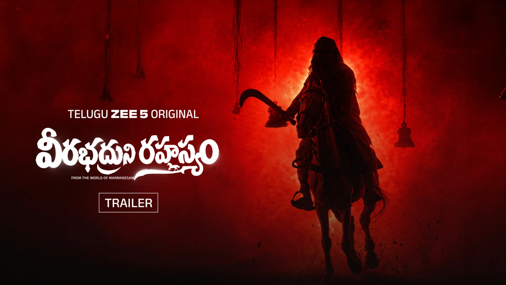Veerabhadruni Rahasyam - Trailer Veerabhadruni Rahasyam - Trailer