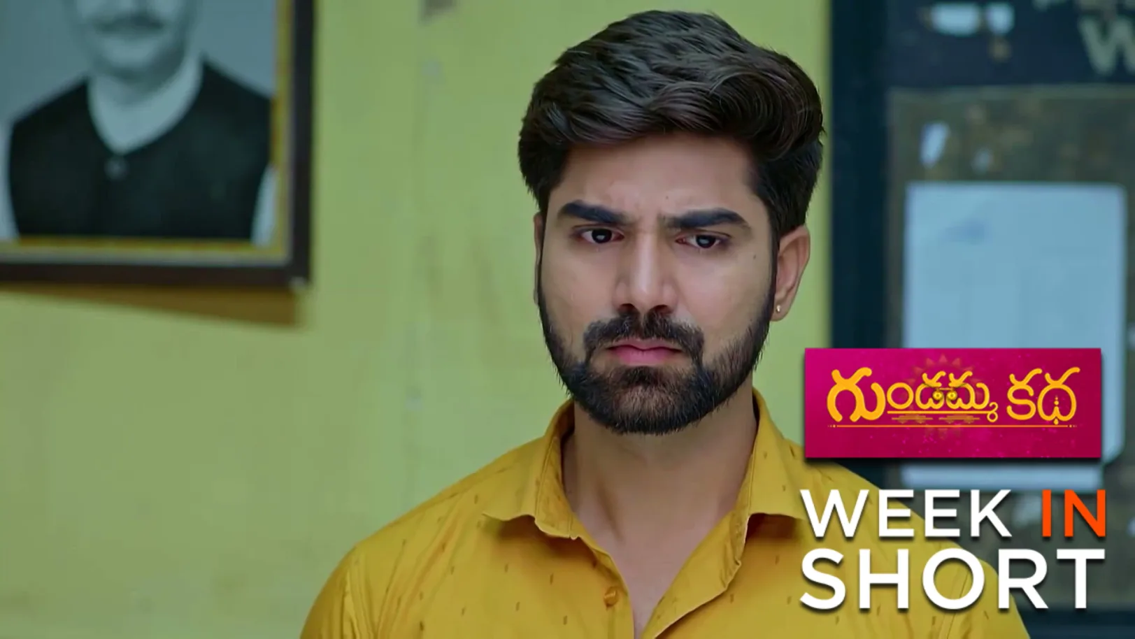 Gundamma Katha | June 29 - July 04, 2026 5th July 2026 Webisode