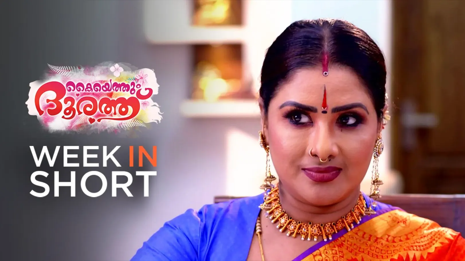 Week in Short - Kaiyethum Doorath 22 March 2021 to 27 March 2021 28th March 2021 Webisode