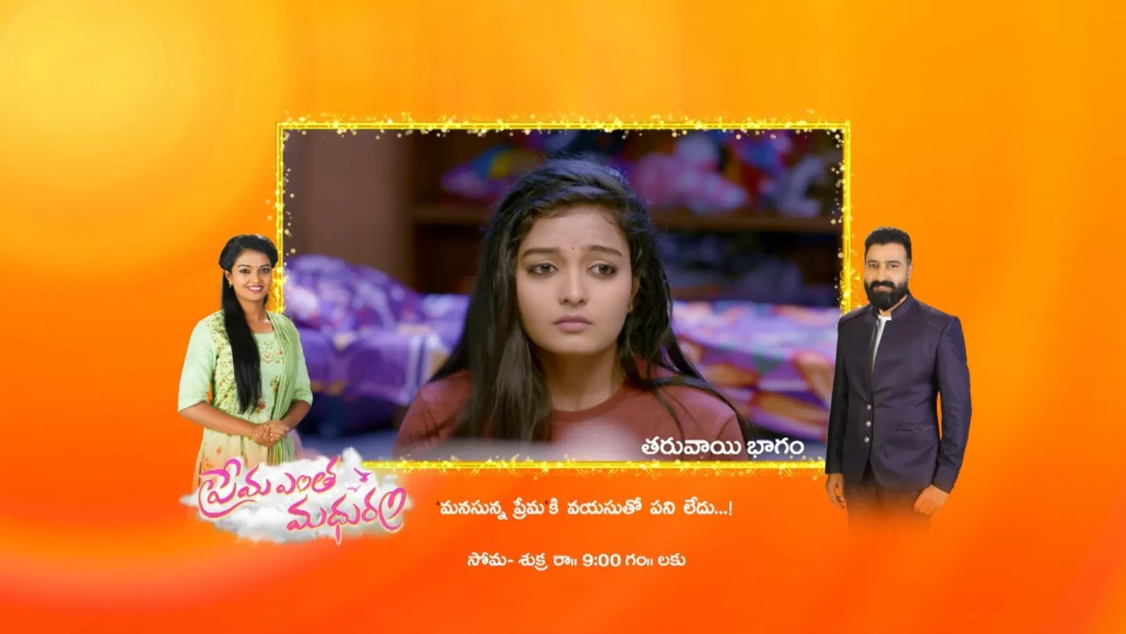 Prema Entha Maduram - February 12, 2020 - Episode Spoiler