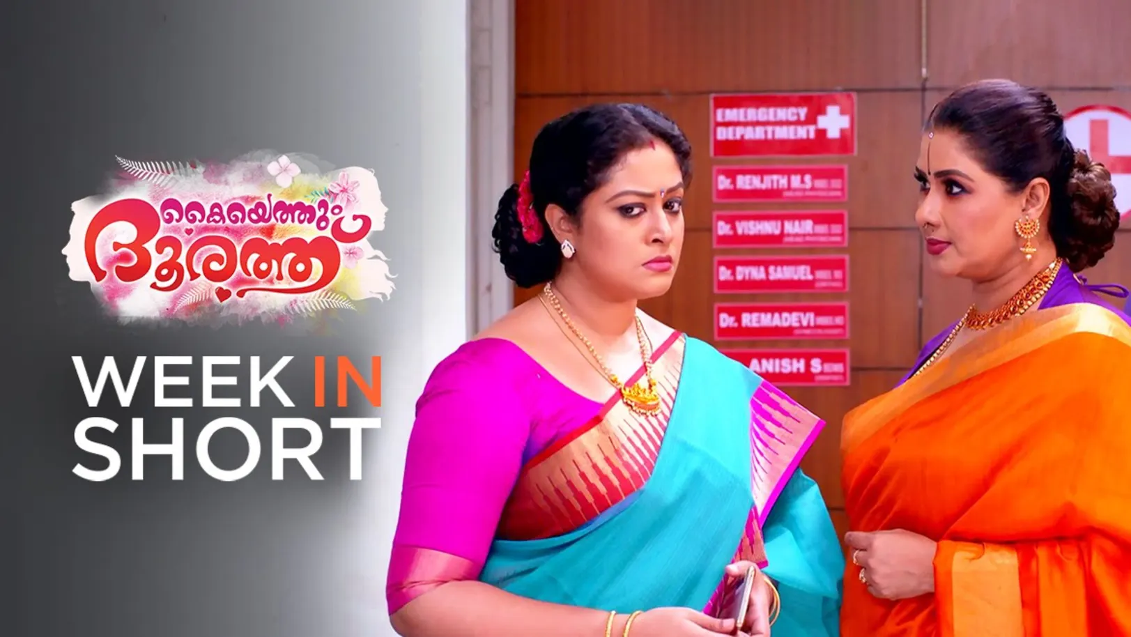 Week in Short - Kaiyethum Doorath - 08 March to 13 March 2021 14th March 2021 Webisode