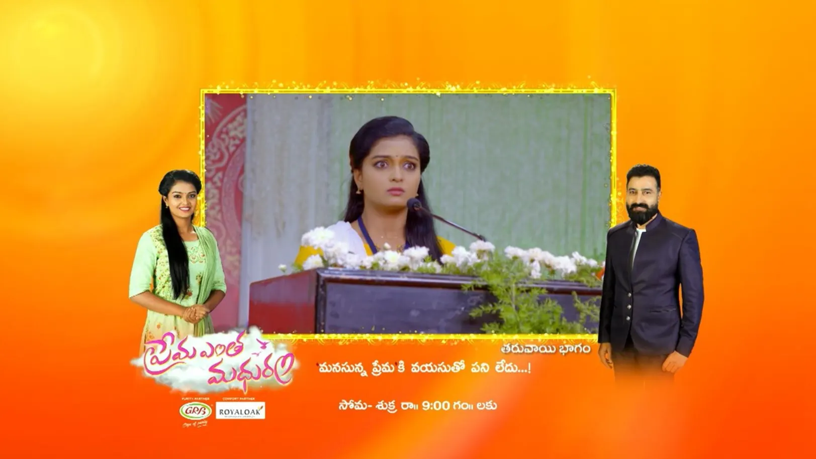 Prema Entha Maduram - February 11, 2020 - Episode Spoiler
