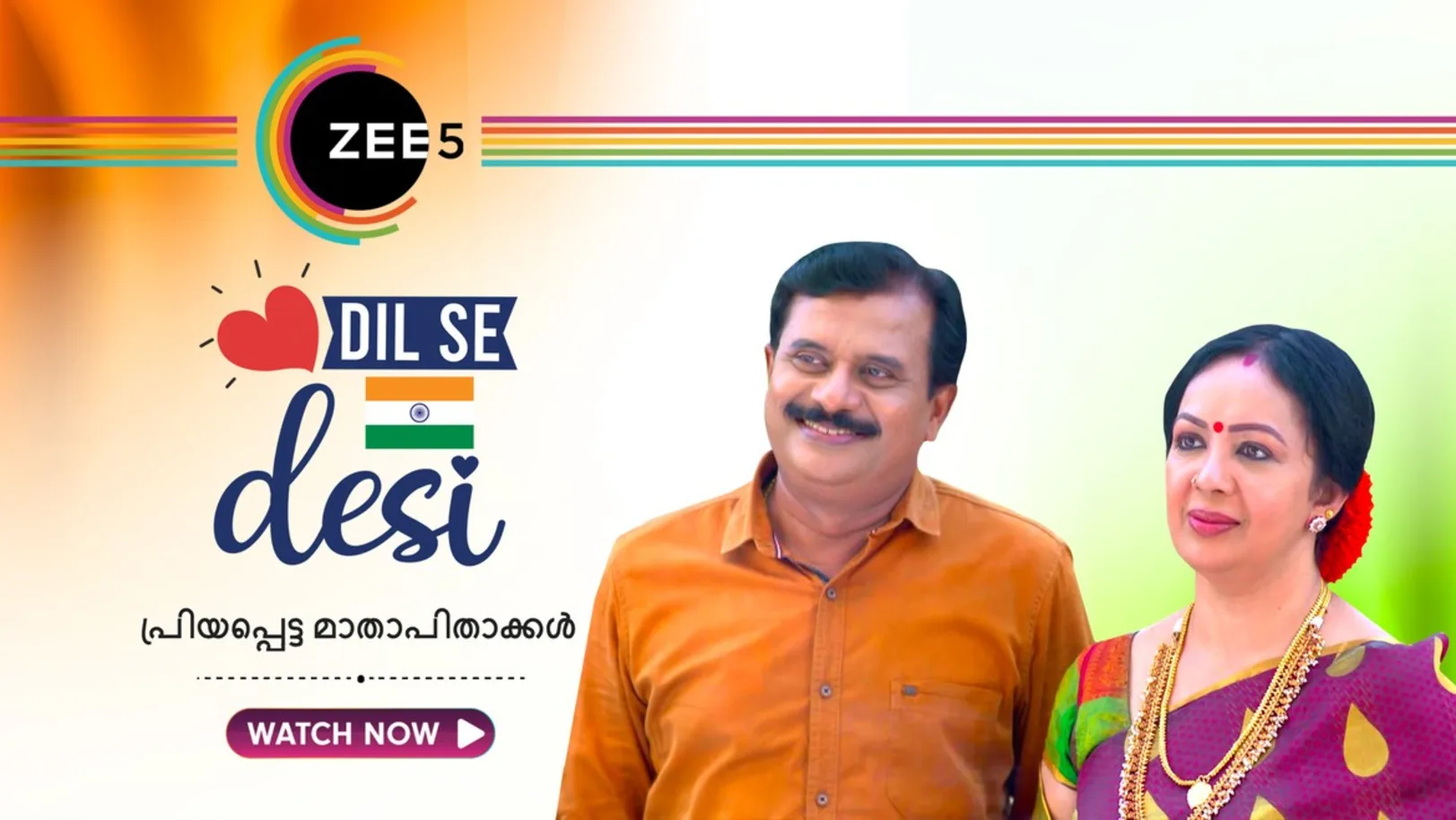 Desi Parents Akhilandeshwari & Sivaramakrishnan | Dil Se Desi