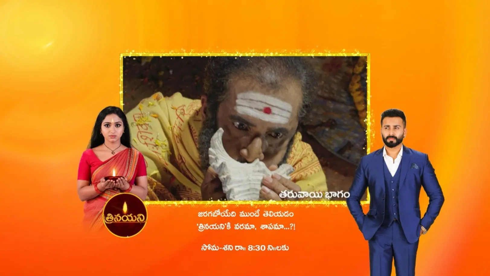 Trinayani - March 03, 2020 - Episode Spoiler