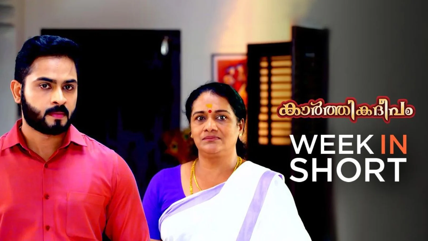 Week in Short - Karthika Deepam 22 March 2021 to 27 March 2021 28th March 2021 Webisode