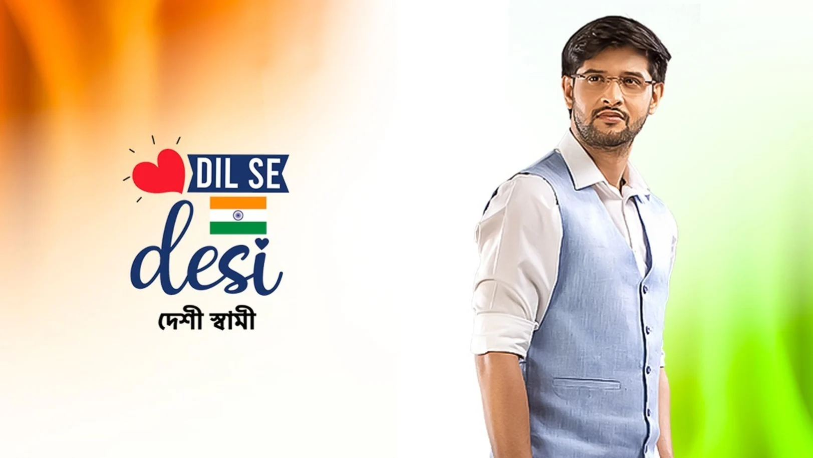 Desi Husband Nikhil | Dil Se Desi