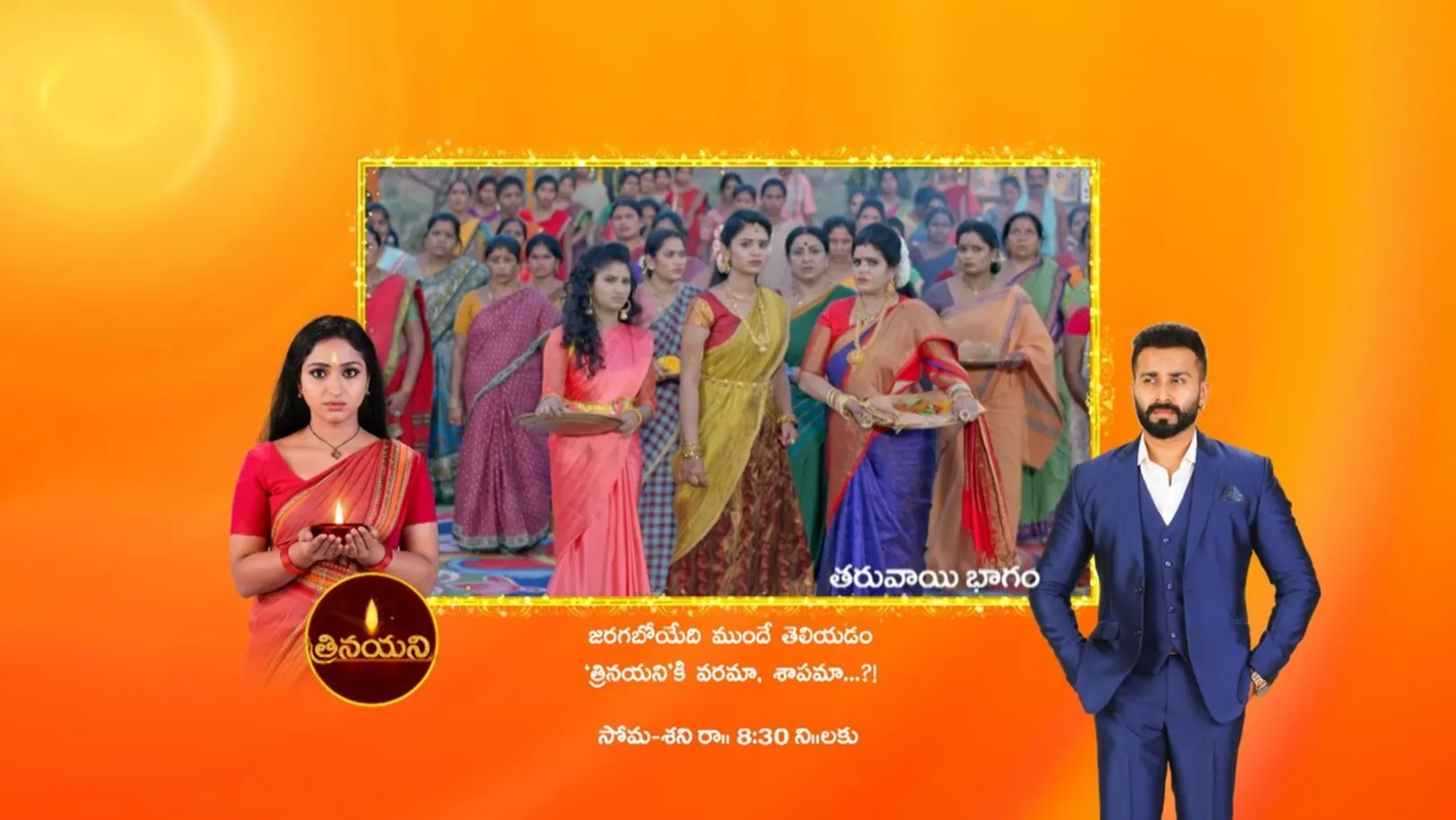 Trinayani - March 04, 2020 - Episode Spoiler