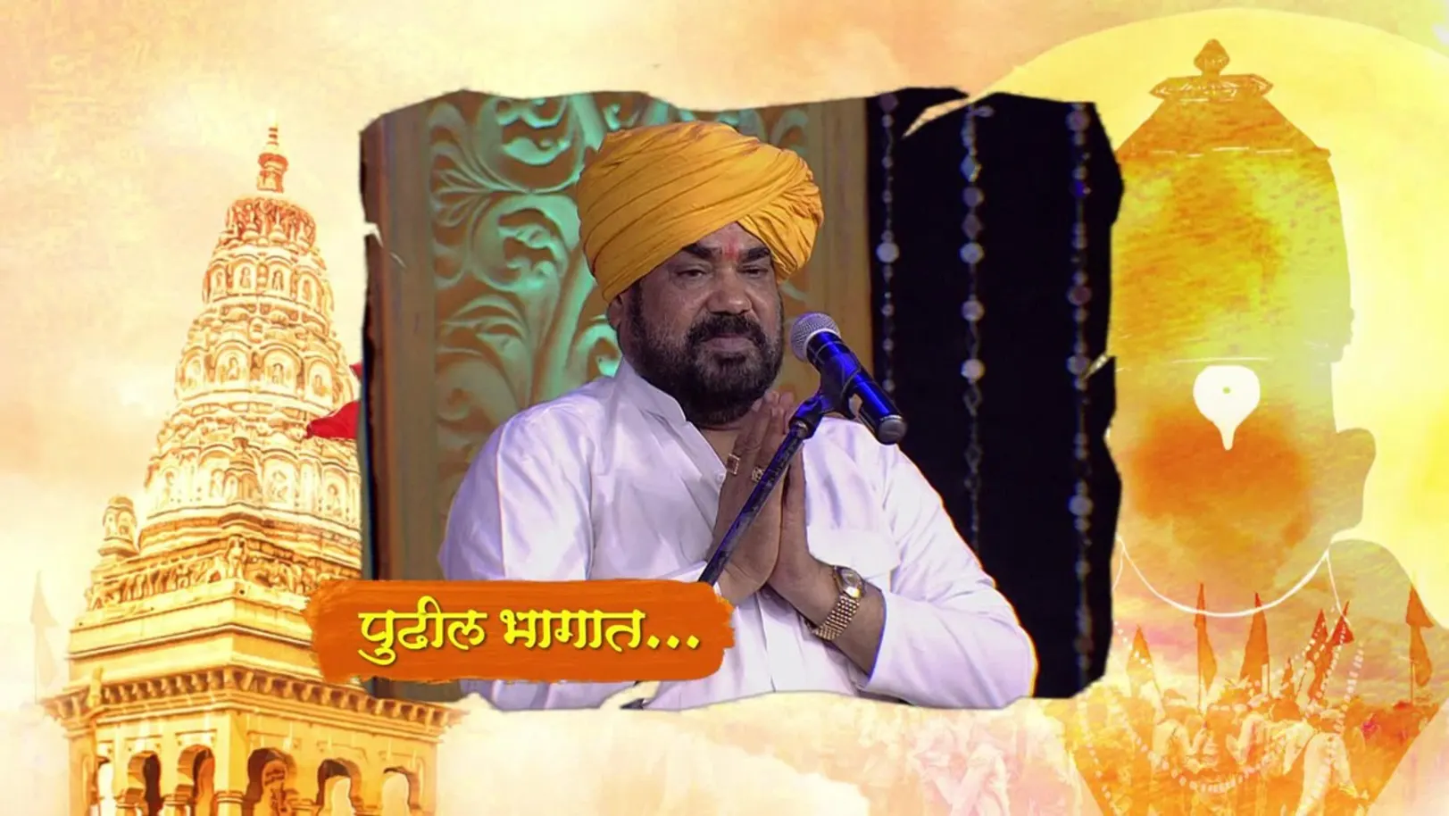 Man Mandira - Gajar Bhakticha - Episode 21 - July 15, 2018 - Preview
