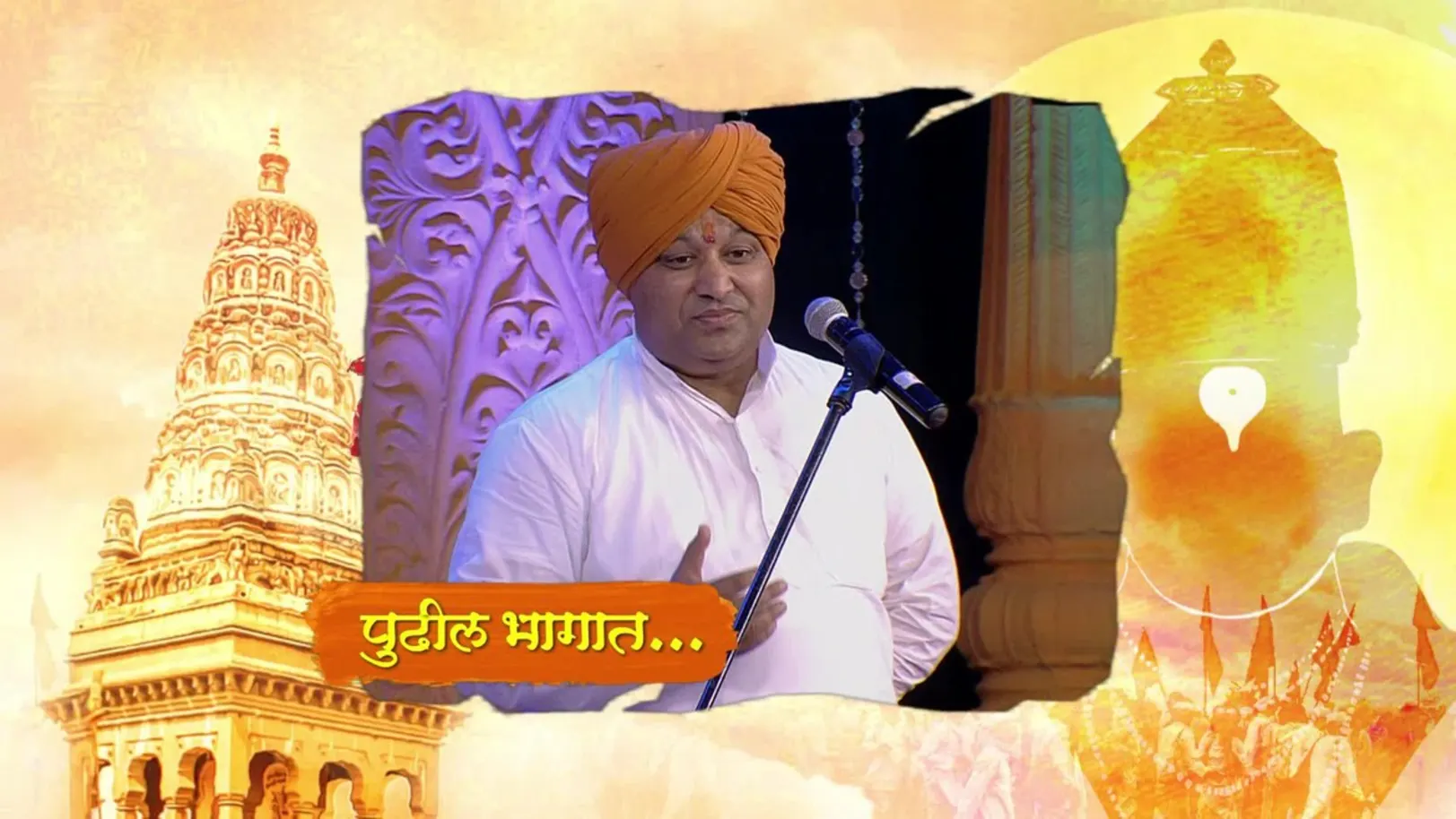 Man Mandira - Gajar Bhakticha - Episode 17 - July 11, 2018 - Preview