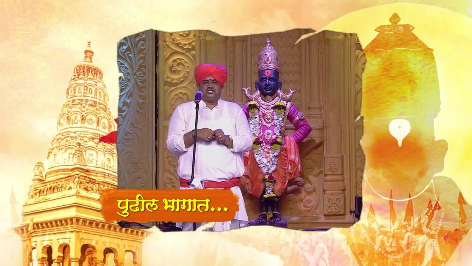 Man Mandira - Gajar Bhakticha - Episode 13 - July 7, 2018 - Preview