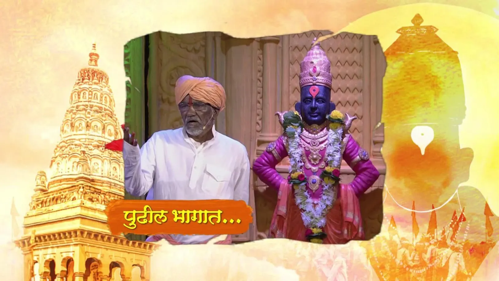 Man Mandira - Gajar Bhakticha - Episode 22 - July 16, 2018 - Preview