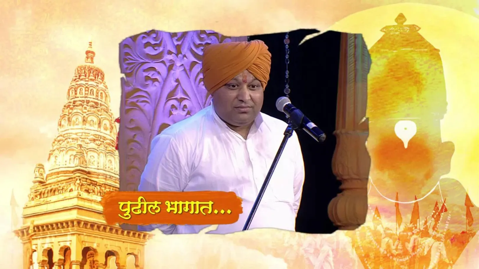 Man Mandira - Gajar Bhakticha - Episode 18 - July 12, 2018 - Preview