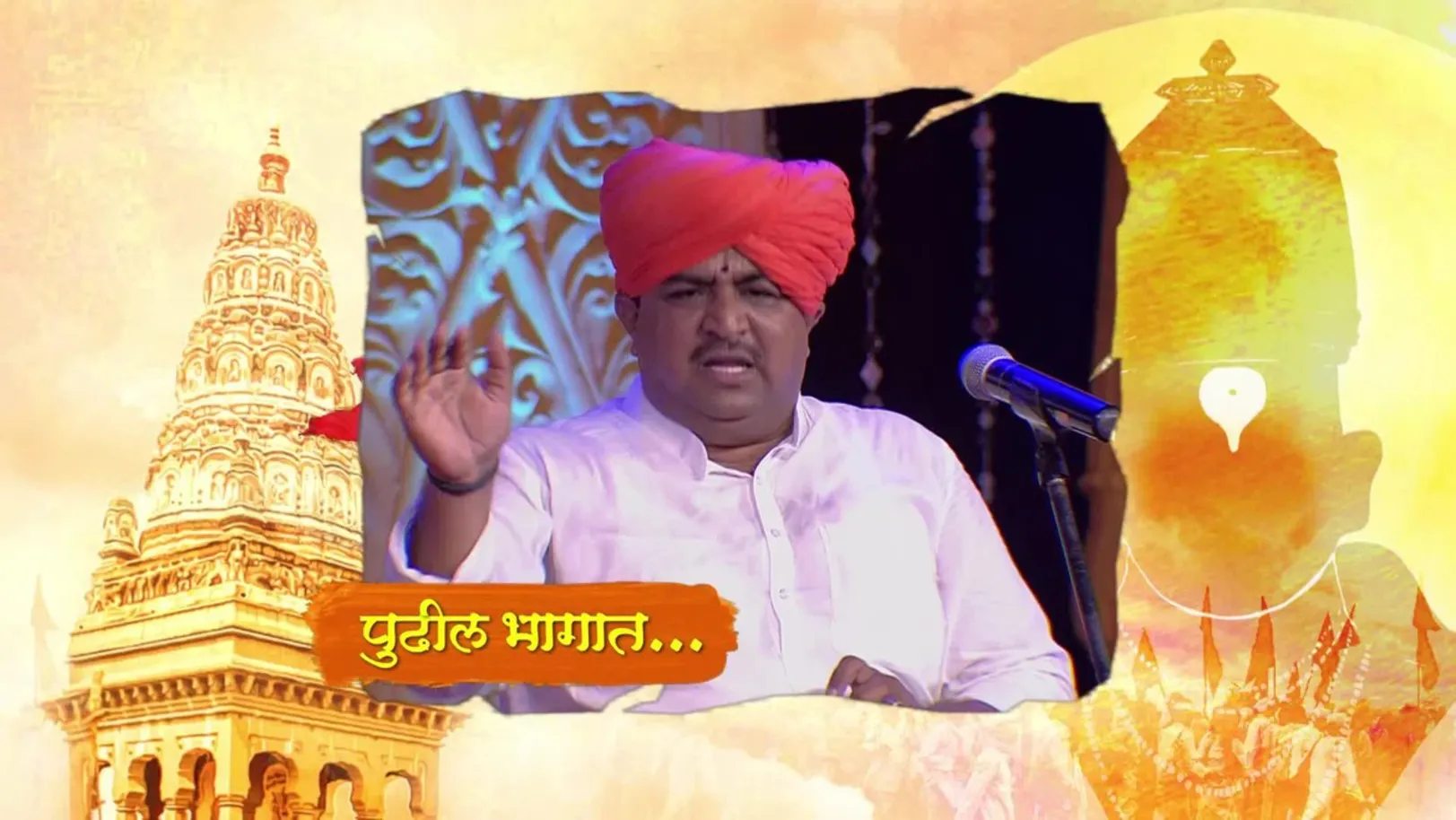 Man Mandira - Gajar Bhakticha - Episode 12 - July 6, 2018 - Preview
