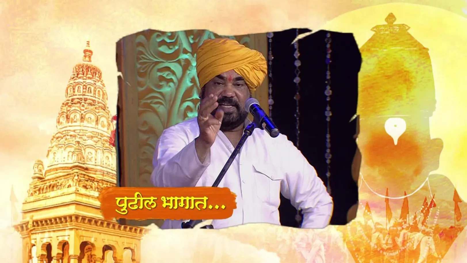 Man Mandira - Gajar Bhakticha - Episode 20 - July 14, 2018 - Preview