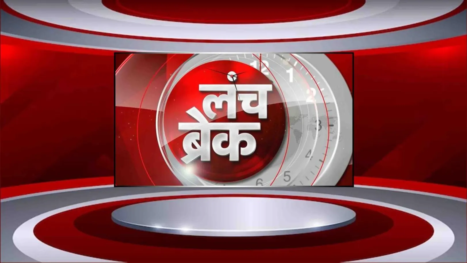 Lunch Break Streaming Now On Aaj Tak