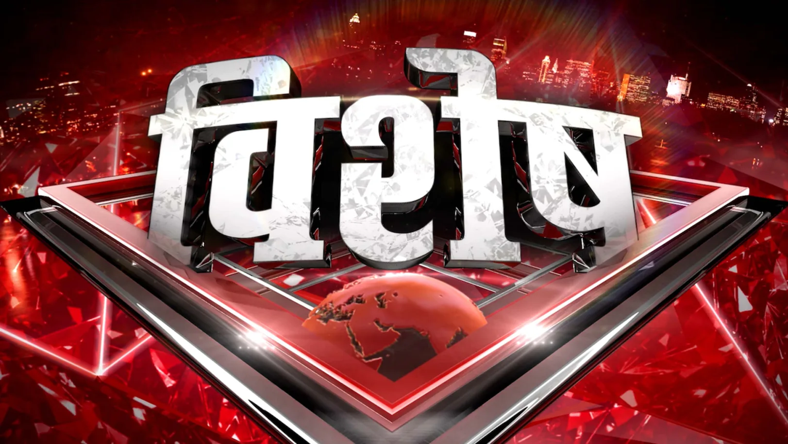 Vishesh Streaming Now On Aaj Tak